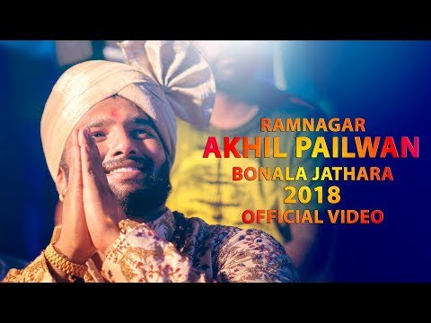 Ramnagar Akhil Pailwan Bonala Jathara 2018 Official Video