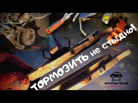 Замена тормозных колодок Ford Fusion.