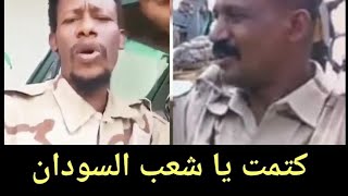 كيكل وجلحه جابوا الزيت المضمون. كتمت فوق وتحت يا شعب السودان