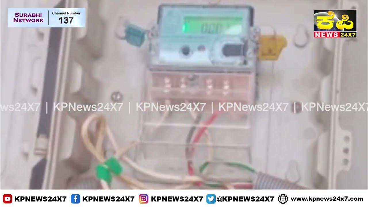 Bidar News People are Not paying electric bills, Demand to collect