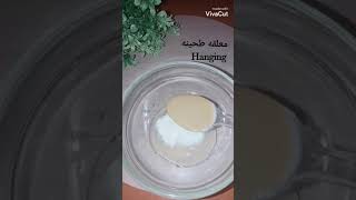 ماسك الطحينه الجبار لتفتيح الوجه والجسم والقضاء علي التجاعيد فى دقايق Skin whitening