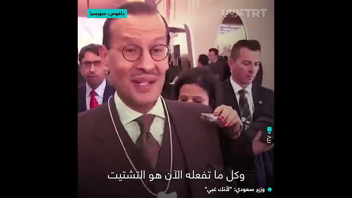 ردة فعل وزير الطاقة السعودي على اتهام ولي العهد بالقرصنة