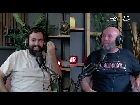 פרק 29 אפונה ווסאבי ודחיינות מסיבת הפתעה עם טל פרידמן ומתן חלק 