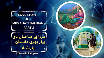 History of Mirza Sahiba | Part 2 | #mirzasahiba #Danabad #mirzajutt   @MAbrar @trueislampk1478