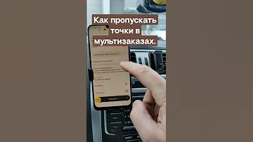 Как отменить второй адрес в Яндекс доставке