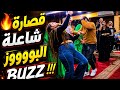 قصارة نايضة بالجرة مع أحوزار و النشاط مع شيخات الأطلس