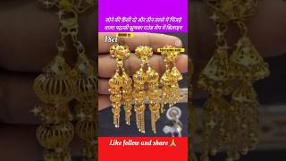 Gold jhumki designs | Gold new jhumka earrings designs | #earrings #jhumki #jhumka #shortsfeed