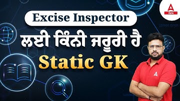 Punjab Excise Inspector 2023 | How Important Is Static GK By Rajkumar Sir