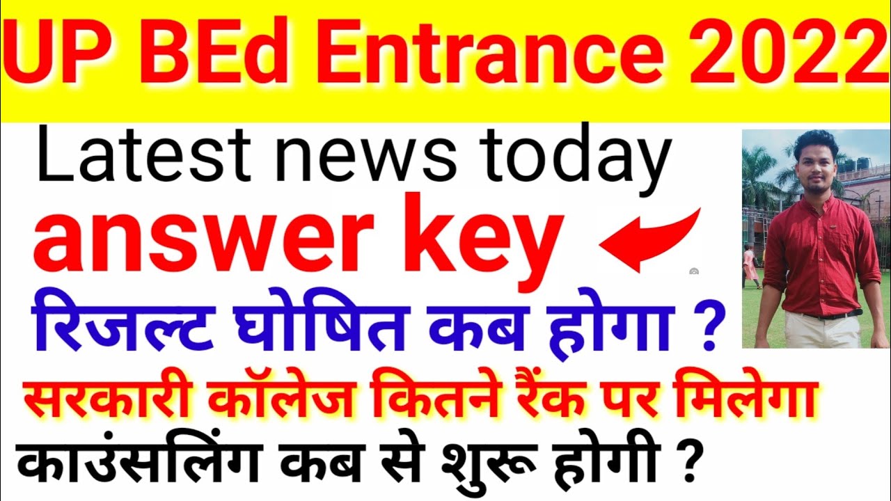 UP B.Ed 2022 answer key , result, cut off
