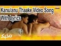 Kanulanu Thaake Song with Lyrics - Manam Video Songs - ANR, Nagarjuna, Naga Chaitanya, Samantha