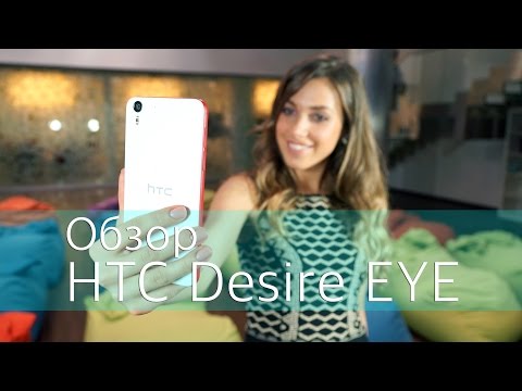Обзор HTC Desire Eye