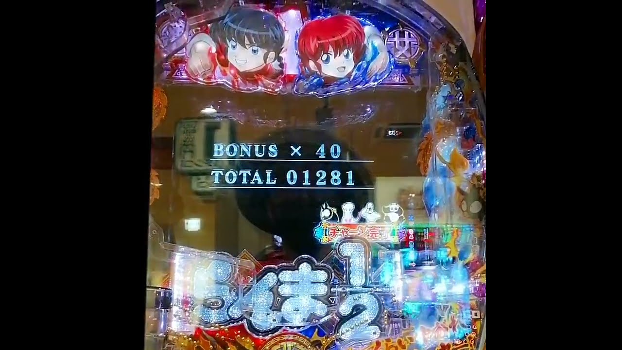 パチンコ実機 Pらんま1/2 V1A セルのみ Pらんま1/2 熱血格闘遊戯 99Ver.（パチンコ）スペック・保留