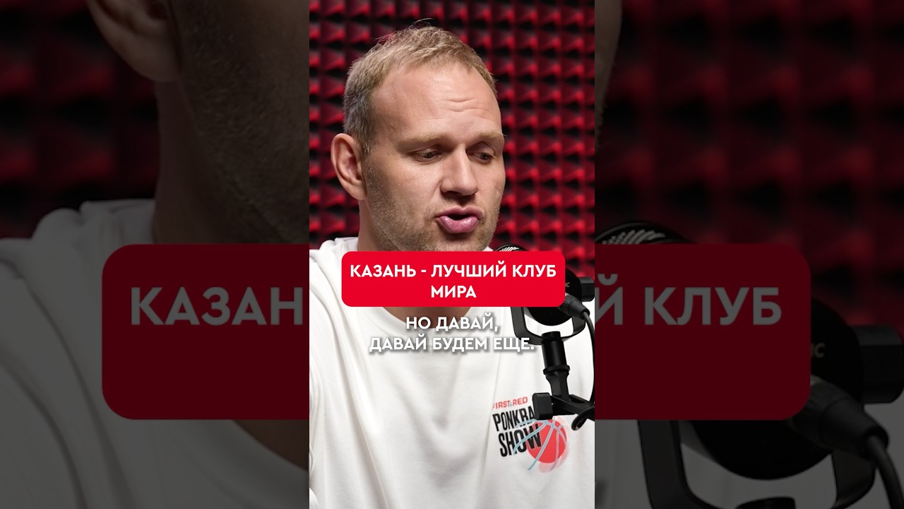 🤯🔥Казань — лучший клуб мира 