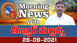 #Live Morning News With Mallanna 26-06-2021 || #TeenmarMal|| #TeenmarMallanna || #QNews ||