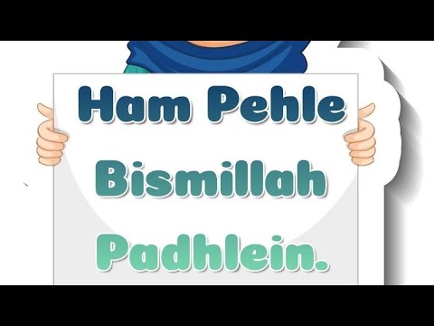 Ham Pehle Bismillah Padhlein          Album Kehkashan  Urdu Nasheed