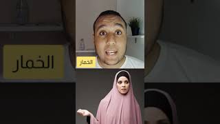 جنرال فرنسي حاول خلع حجابها ... فكانت المفاجأة !! 