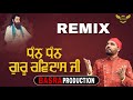 Dhan dhan guru ravidas ji  remix  basra production  kanth kaler  latest punjabi devotional song