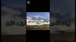 مسلسل زينا الاميره المحاربه الجزء الاول