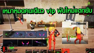 The HulkZ - ศึกชนของใหญ่2500ทำเกมส์จัดๆซัด VIP แตกไม่พัก