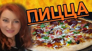 БЕЗУПРЕЧНАЯ ДОМАШНЯЯ  ПИЦЦА С СЫРНЫМИ БОРТИКАМИ 🍕