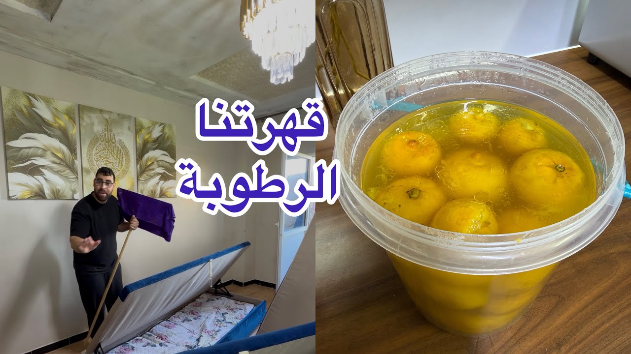 واش كلشي بحالي تقهرت طريقة تحضير حامض مصير في كوكوط وطاجين لغنمي وبطاطا أما بطبوط ساهلة