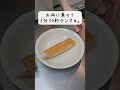 【お弁当作り】専業主婦が作る旦那弁当~くるくる油揚げ照り焼きとレンジベーコンエッグ編~ #shorts