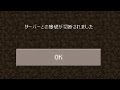 【マイクラPE】公式サーバーの入り方