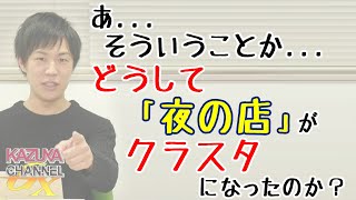 東京アラート！感染者数再度爆上がり…。