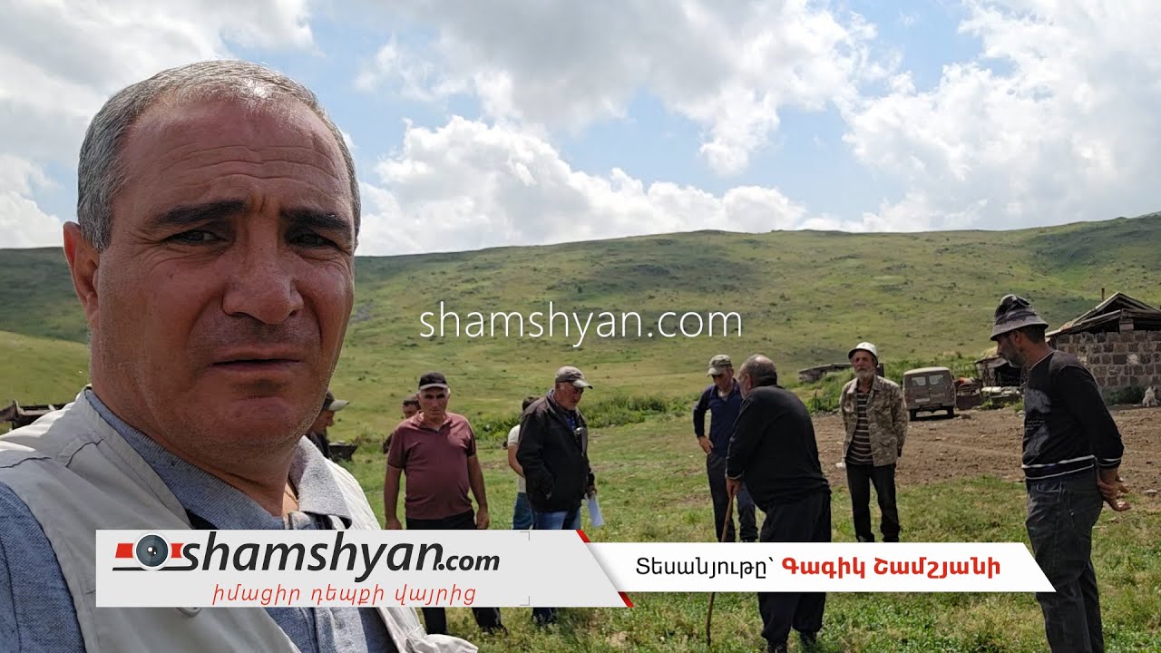 Թուրքը «Արփի լիճ» պարկում անասուն է արածեցնում, իսկ գյուղացիներին ասում են՝ վարձը բարձրացնելու ենք