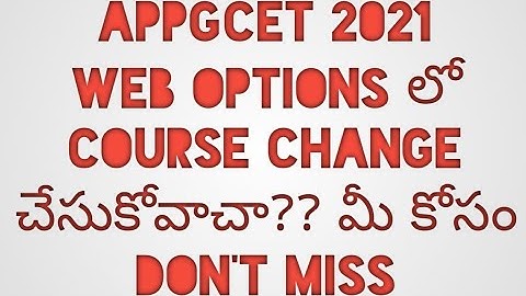 appgcet 2021 course change చేసుకోవాచా?? by surya sunrises|appgcet|appgcet web options|appgcet 2021