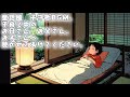 Japanese LOFI Lullabies for Babies (Sleepy, Soothing & Relaxing Music)