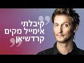 ליאור סושרד - הבדרן הישראלי המצליח בעולם