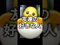 同級生の男子からLINEがきた！