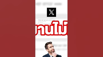 ข่าว Cloudflare ล่ม