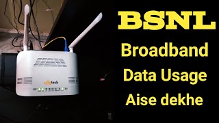 How to Check BSNL Broadband Usage from Selfcare Portal|BSNL BROADBAND DATA USAGE CHECK KAISE KARE|