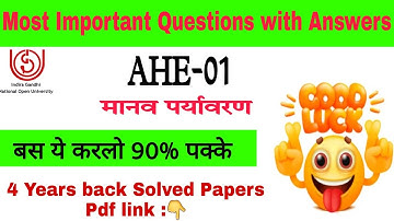 Ahe 1 Important Questions | AHE-1 मानव पर्यावरण महत्त्वपूर्ण प्रश्न उत्तर