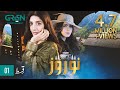 Nauroz | Episode 01 | Mawra Hocane | Green TV Entertainment image