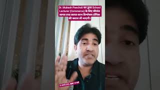 Class on Marginal Cost and Cost–Benefit Analysis #mukesh_pancholi #reels #schoollecture #commerce