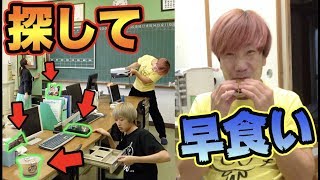 学校全体に隠された食材を探して早食い対決したら予想外の展開に！！
