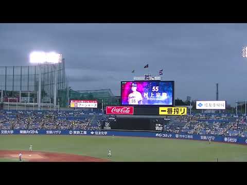 村上宗隆１打席目 登場曲My Time ヤクルト対 阪神2022年8月17日