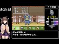 新・桃太郎伝説 RTA 6時間34分00秒 part 13/14