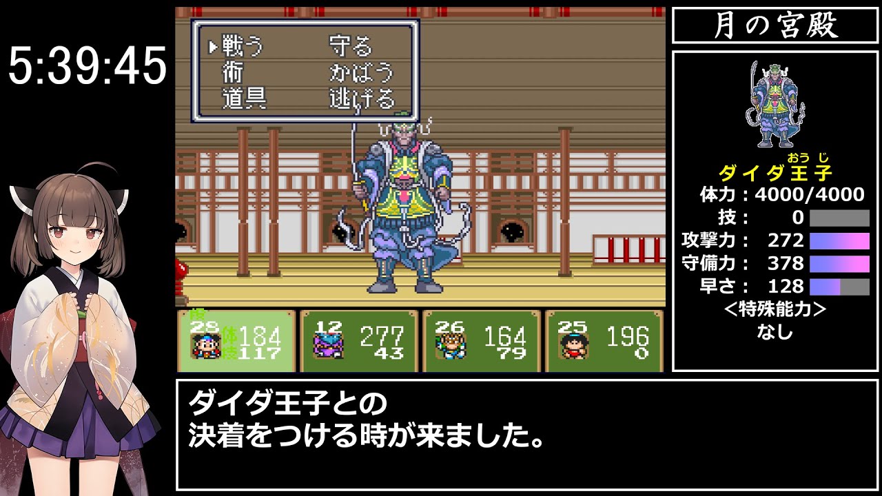 New Momotaro Legend RTA 6 hours 34 minutes 00 seconds part 13/14