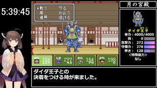 New Momotaro Legend RTA 6 hours 34 minutes 00 seconds part 13/14