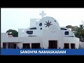 Parumala seminary sandhya namaskaram