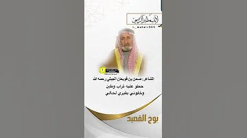 قصيدة الشاعر صحن بن قويعان الجبلي رحمه الله عبر لايف مطير الرسمي L Mutair305 
