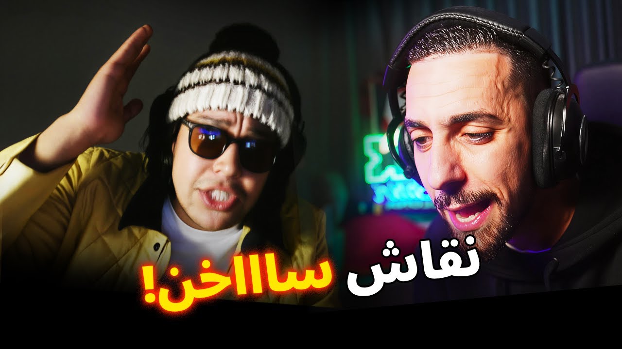 Ahmed Sabiri Vs Lil Patty نقاش ساااخن
