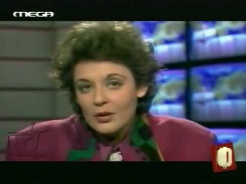 Πρώτο Δελτίιο Ειδήσεων MEGA Channel 1989