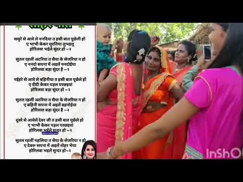 नमस्ते प्रणाम स्पेशल सोहर गीत#anime #like #love #latest video hashtag avadhi geet