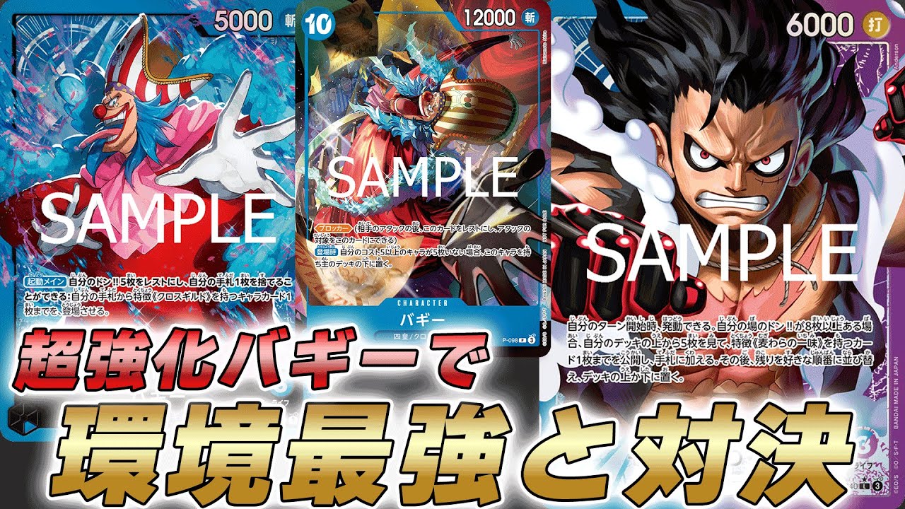 バギー キャラクターカード 12000 【公式通販】