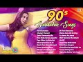 90's Hindi Sadabahar Songs 🎶 90's Romantic Songs ❤️ Teri Chunariya ✨ Old Is Gold Hindi Gaane 🥰